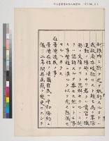 內閣總理大臣訓令寫本藏品圖，第26張
